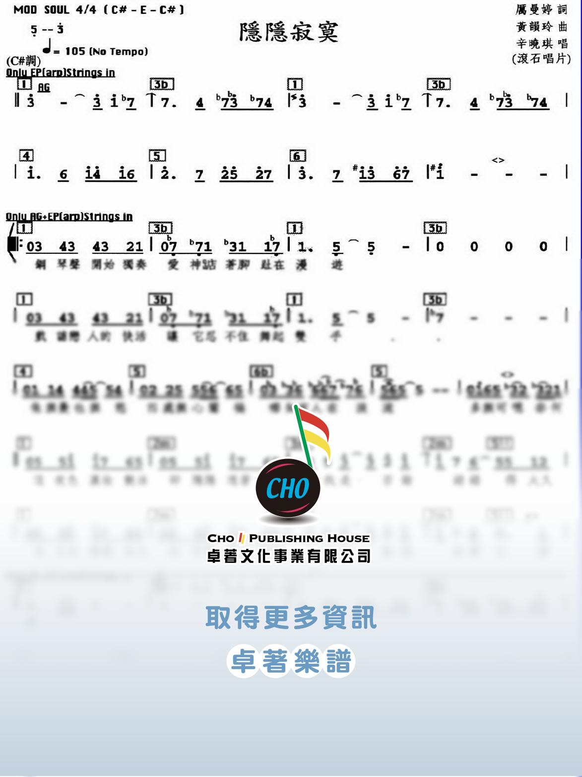 隱隱寂寞